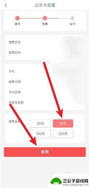 广佛通公交卡手机充值 广佛通公交卡手机在线充值