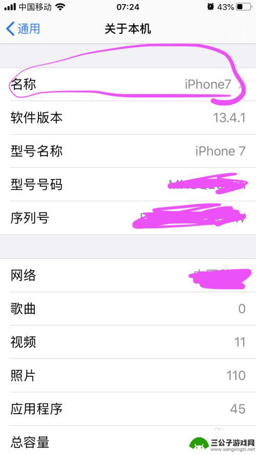 某某的iphone改了还是显示原来的 iPhone改名后仍然显示原来的是什么原因