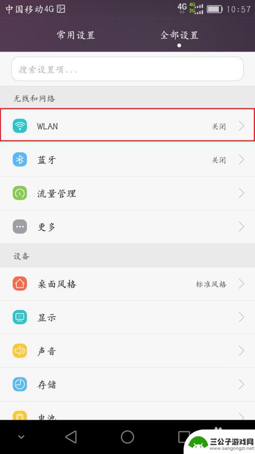 锁屏手机如何连接wifi 安卓手机如何设置锁屏后保持WIFI连接