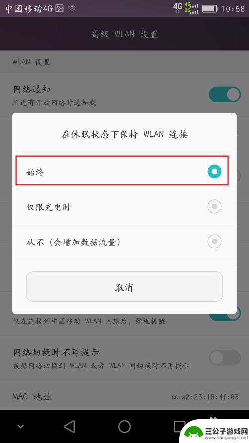 锁屏手机如何连接wifi 安卓手机如何设置锁屏后保持WIFI连接