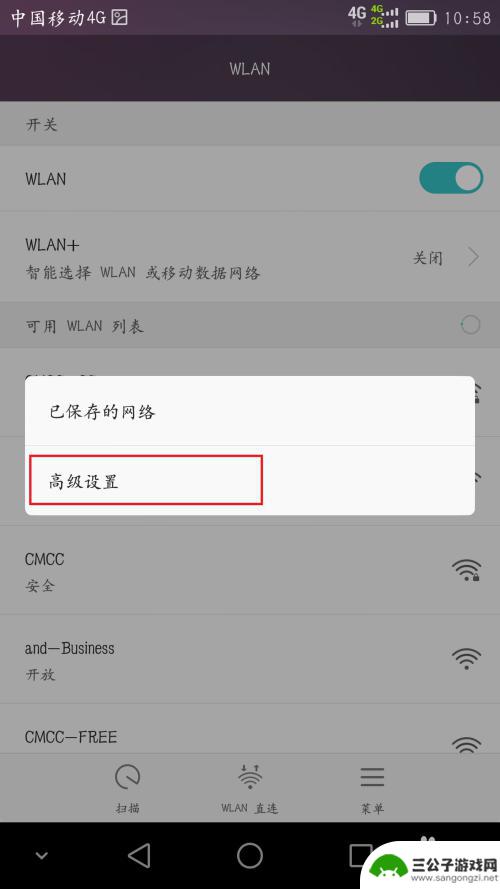 锁屏手机如何连接wifi 安卓手机如何设置锁屏后保持WIFI连接