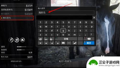 荒野大镖客2马厩暂时不能买马 荒野大镖客2怎样买马匹