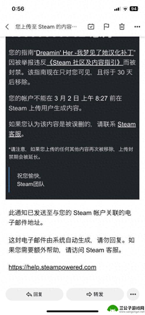 Steam封禁玩家使用汉化补丁，玩家指责贩子干扰