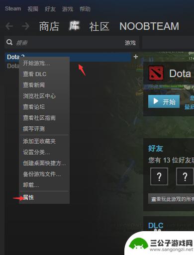 steam dota 国服 如何在steam中切换dota2为国服