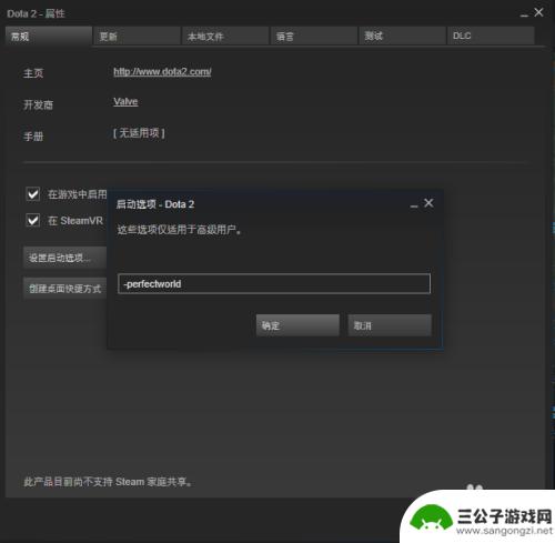 steam dota 国服 如何在steam中切换dota2为国服