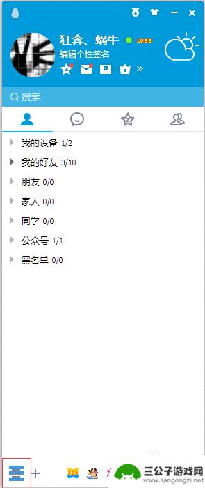 手机qq怎么不让别人看到我玩游戏 QQ上如何设置不让别人看到我在玩游戏