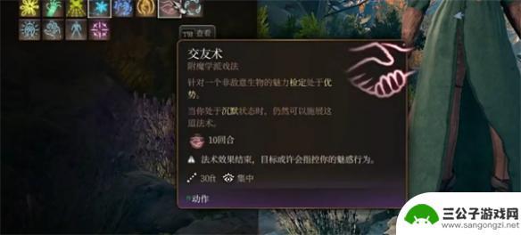 博德之门3 法师 《博德之门3》法师职业build选择