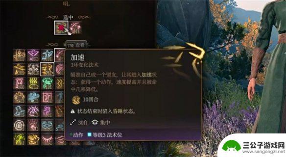 博德之门3 法师 《博德之门3》法师职业build选择