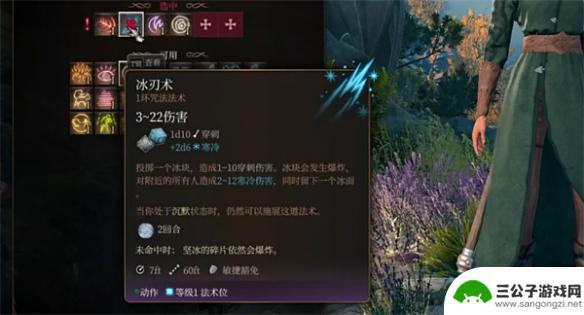 博德之门3 法师 《博德之门3》法师职业build选择