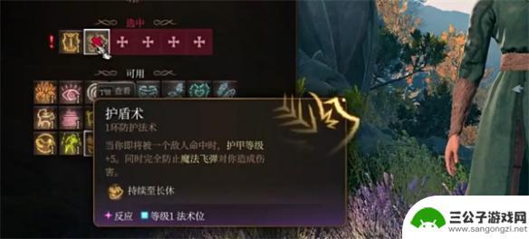 博德之门3 法师 《博德之门3》法师职业build选择