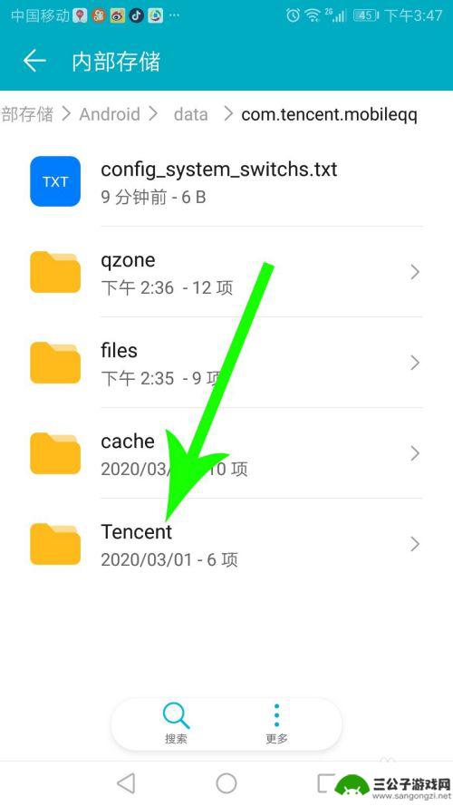 qq文件在手机哪个目录 手机QQ文件保存在哪个文件夹