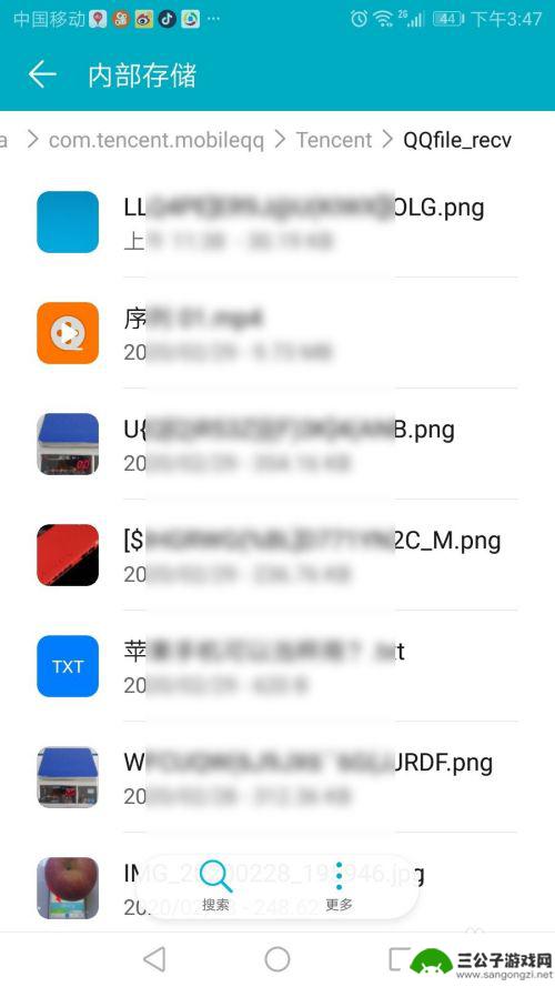qq文件在手机哪个目录 手机QQ文件保存在哪个文件夹