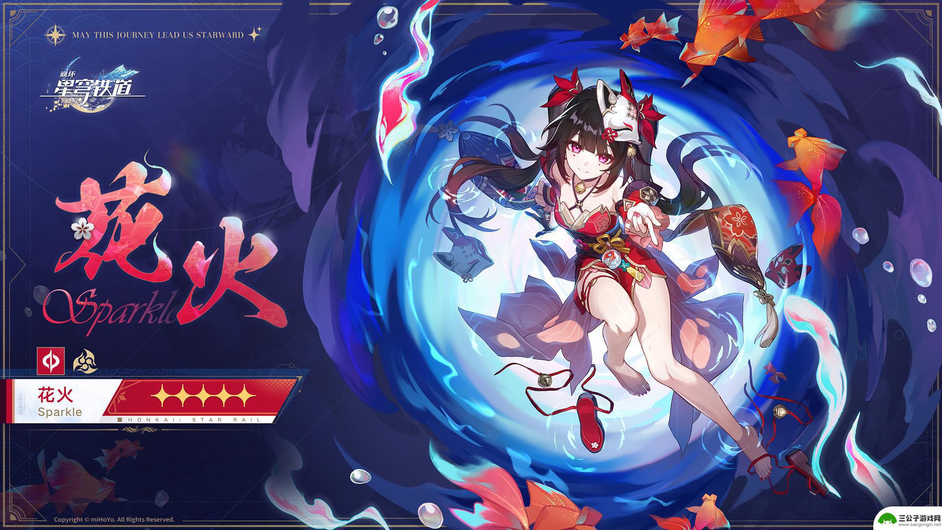 崩铁2.0下半什么时候更新 崩坏星穹铁道2.0版本更新公告