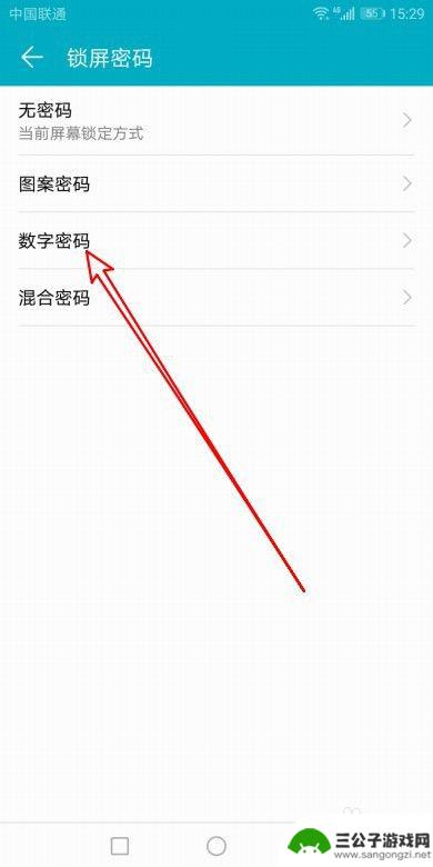 手机锁屏数字怎么调整 华为手机怎样设置屏幕锁屏密码为数字密码