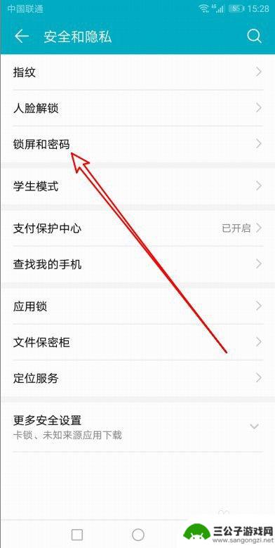 手机锁屏数字怎么调整 华为手机怎样设置屏幕锁屏密码为数字密码