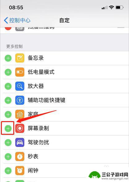 苹果手机录屏能录音么 iPhone录屏软件如何录制声音