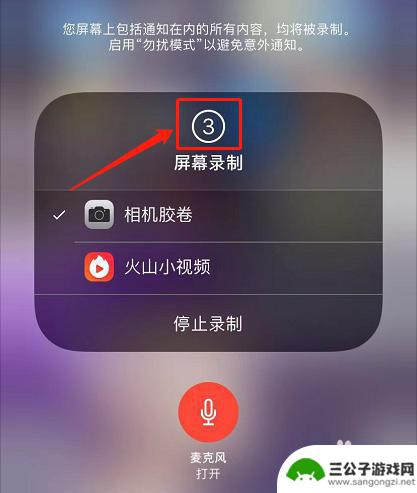 苹果手机录屏能录音么 iPhone录屏软件如何录制声音