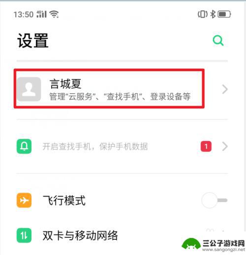 手机账户锁怎么解开 realme X手机功能操作步骤