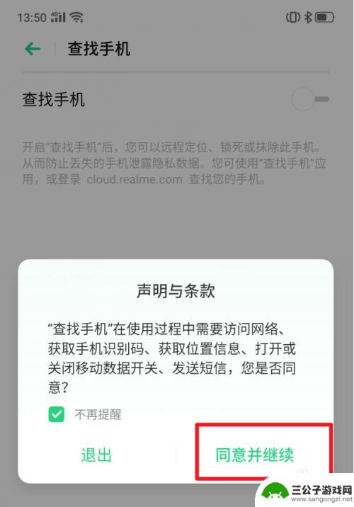 手机账户锁怎么解开 realme X手机功能操作步骤