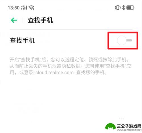 手机账户锁怎么解开 realme X手机功能操作步骤