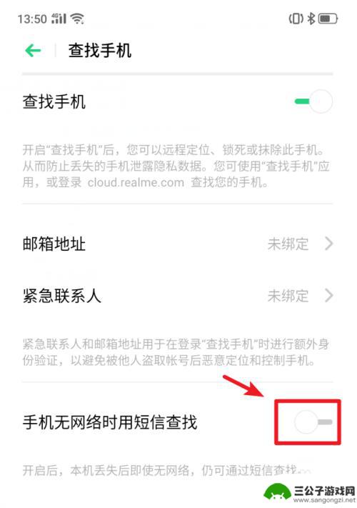 手机账户锁怎么解开 realme X手机功能操作步骤