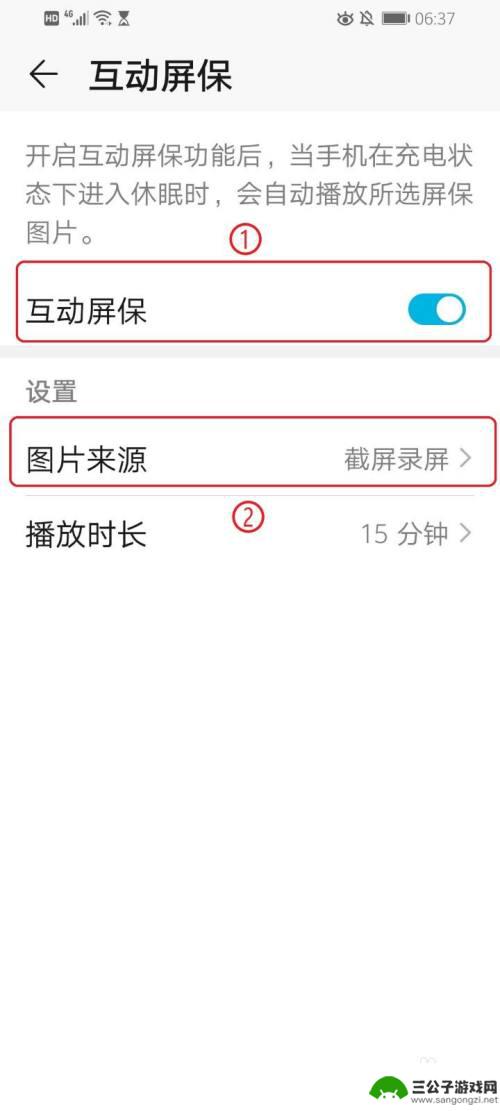 华为手机相片屏保怎么设置 华为手机屏保设置方法