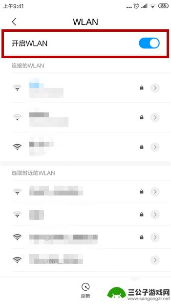 为什么电脑可以连接wifi手机连不上 手机连接wifi不了但电脑可以怎么处理