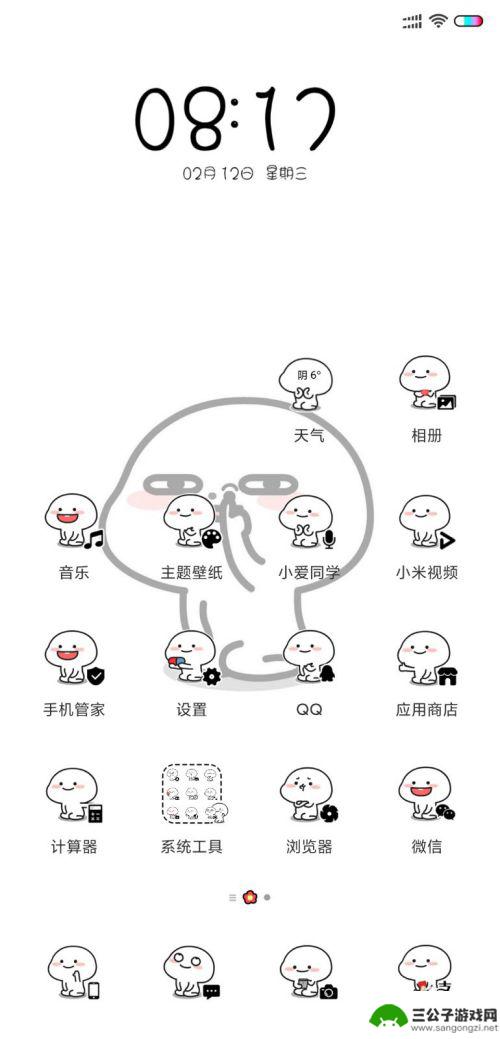 小米手机怎么变成彩虹色 小米手机彩虹电池设置方法