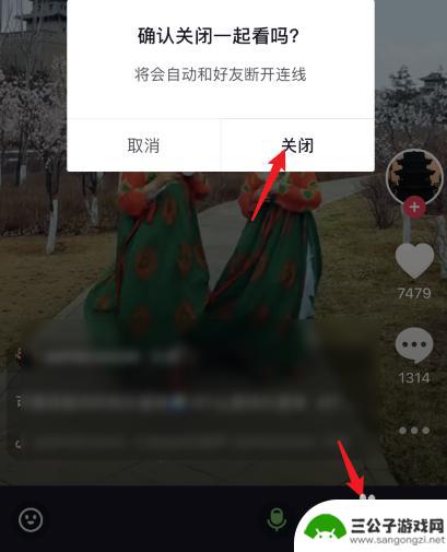 抖音一起看是看谁手机上的内容我也可以划走咯? 抖音一起看怎么弄教程