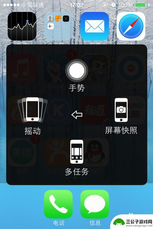 苹果手机怎么屏幕快照 iPhone怎样保存屏幕快照