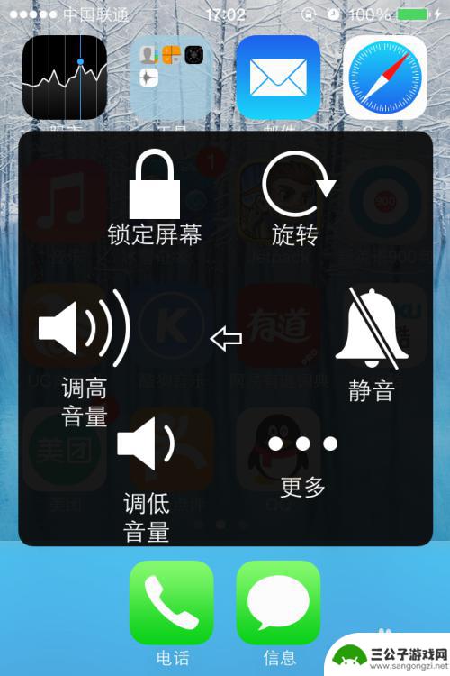 苹果手机怎么屏幕快照 iPhone怎样保存屏幕快照