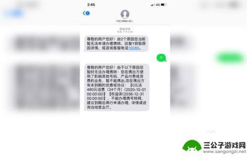 携号转网后怎么设置手机 手机号携号转网办理步骤