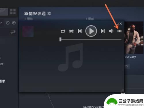 steam播放器音乐如何放大 Steam音乐播放器怎么开启