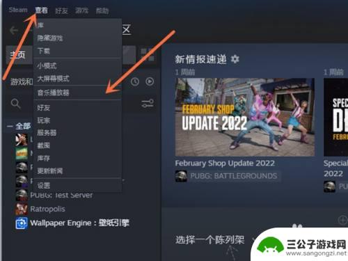 steam播放器音乐如何放大 Steam音乐播放器怎么开启