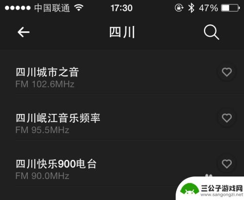 苹果手机如何听电台 苹果 iPhone 手机收音机频道调节