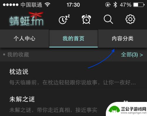 苹果手机如何听电台 苹果 iPhone 手机收音机频道调节