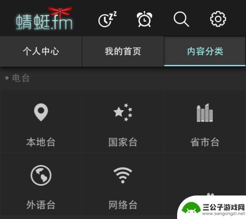 苹果手机如何听电台 苹果 iPhone 手机收音机频道调节