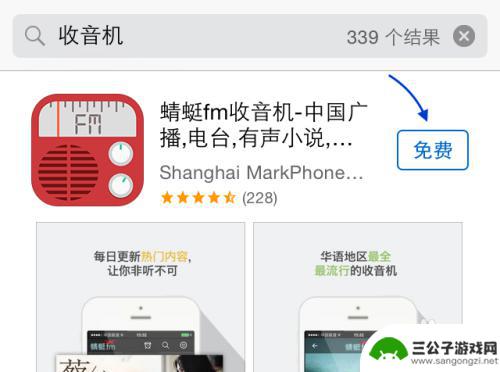 苹果手机如何听电台 苹果 iPhone 手机收音机频道调节
