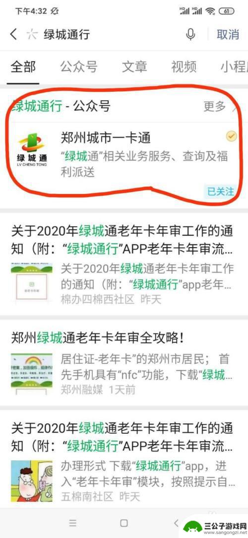 老年公交卡年审在手机支付宝上怎么操作 NFC功能手机老年卡年审操作步骤