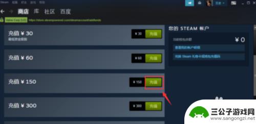 steam余额自定义充值 Steam怎么充值任意金额