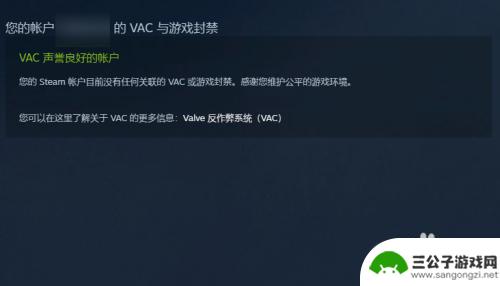 怎么看steam封禁记录 Steam账号被封禁后怎么查看封禁天数