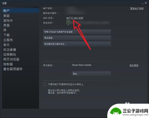 怎么看steam封禁记录 Steam账号被封禁后怎么查看封禁天数