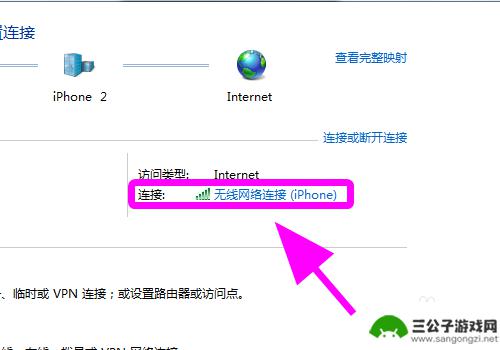 苹果手机热点电脑无internet 电脑连接iPhone手机热点无法上网怎么办