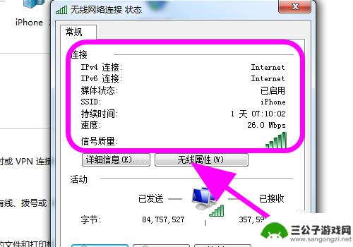 苹果手机热点电脑无internet 电脑连接iPhone手机热点无法上网怎么办