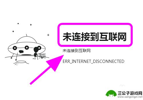 苹果手机热点电脑无internet 电脑连接iPhone手机热点无法上网怎么办