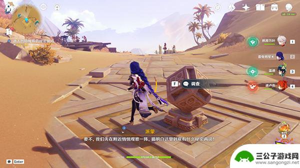 原神说暗语的npc 原神吞羊岩机关大门暗语攻略