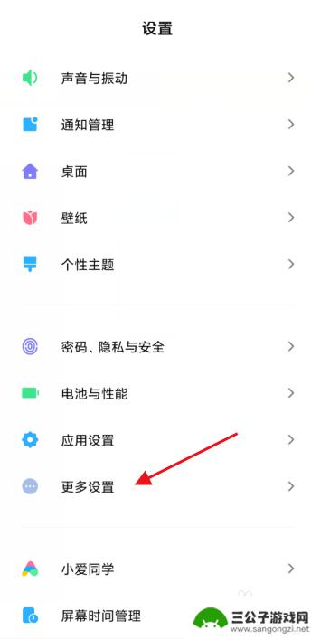 红米手机屏幕怎么剪 红米手机怎么快速截屏