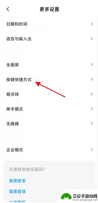 红米手机屏幕怎么剪 红米手机怎么快速截屏