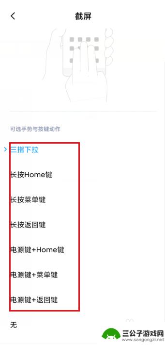 红米手机屏幕怎么剪 红米手机怎么快速截屏