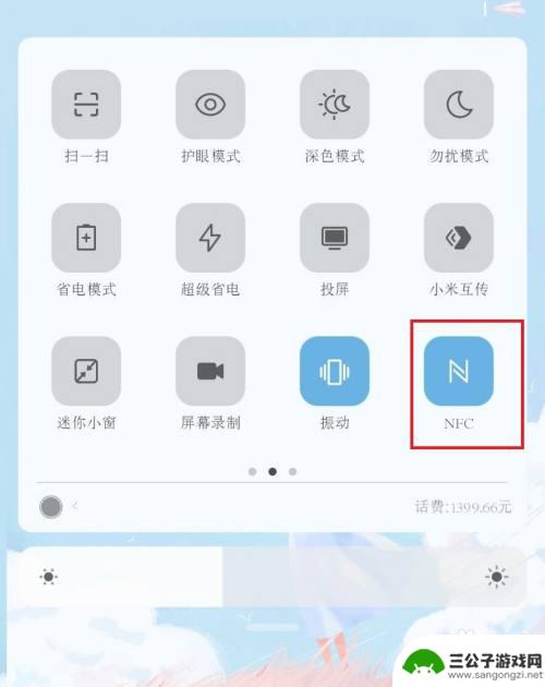 红米手机上的nfc功能怎么使用 红米手机如何使用NFC功能